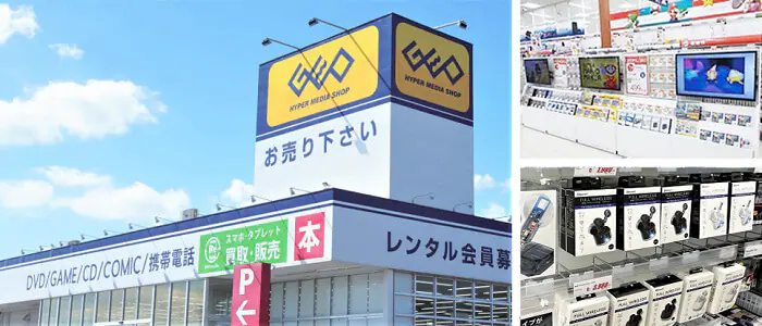 ゲオでは3DSバッテリーを販売している?