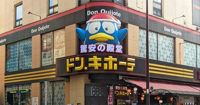 ブリリアントモアはドンキで買える?