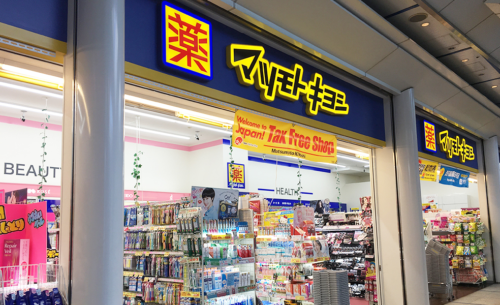 ブリリアントモアはマツキヨで売ってる?